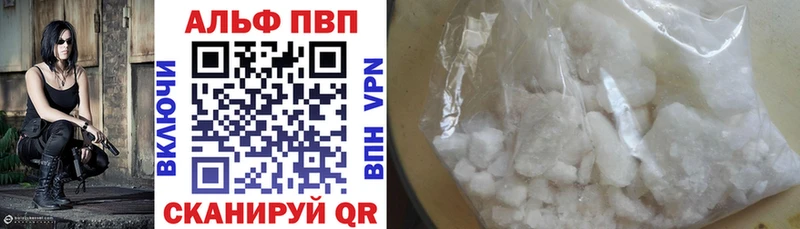 Альфа ПВП Crystall  купить наркотик  Нальчик 
