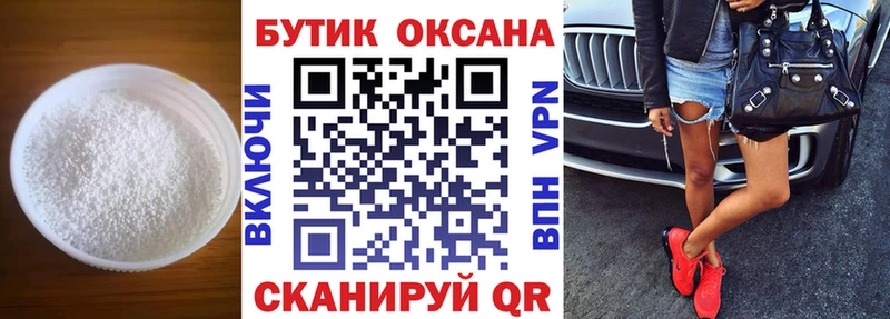 купить наркотики сайты  hydra зеркало  БУТИРАТ бутандиол  Нальчик 