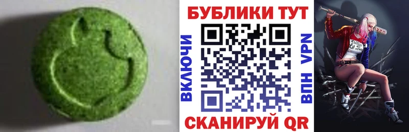 где купить   Нальчик  Ecstasy ешки 